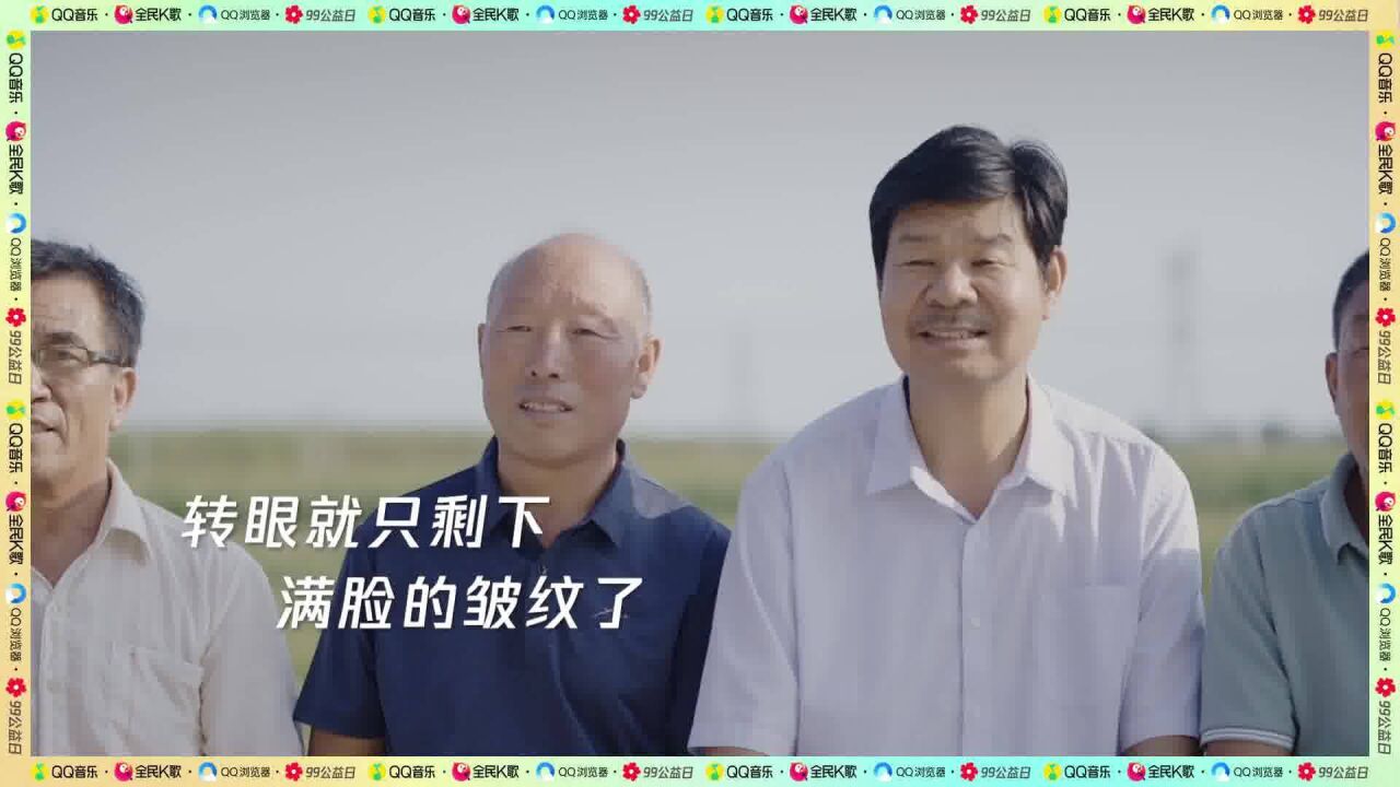 助力河北孤寡老人全新演绎《时间都去哪儿了》,用音乐给孤寡老人带去直抵内心的温暖