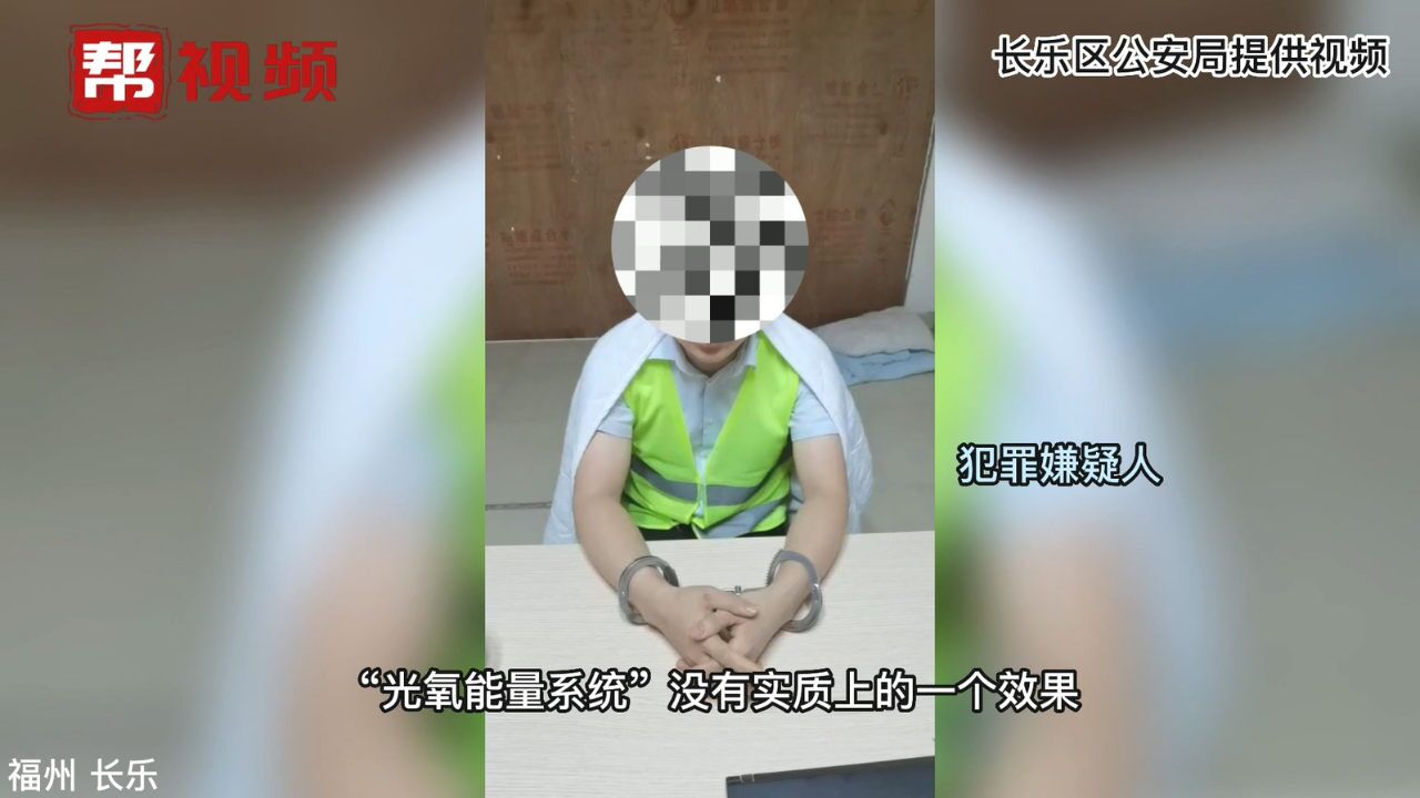 转给你家老人看!警方破获治病床垫骗局,推销员忏悔:没实质效果