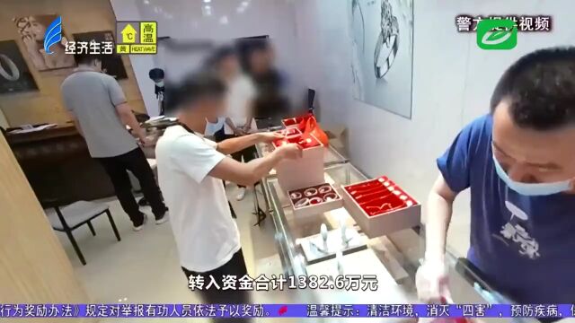 【突击】疯狂“买金”超千万!汕头一家珠宝店涉嫌“洗钱”......