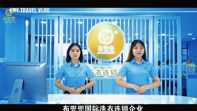 布兜兜洗衣|带您了解干洗行业