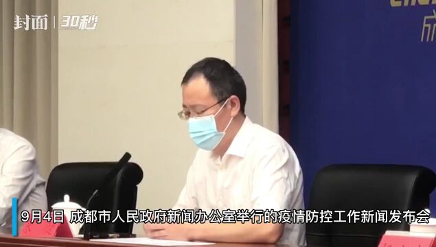 30秒|成都将继续组织做好闭环生产企业的轮换工作 员工需持三天核酸阴性证明【齐心战疫 成都得行】