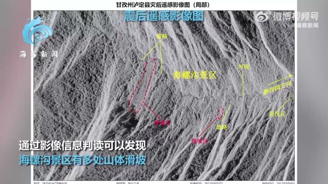 道路抢通、恢复供电......四川泸定地震救援最新进展→