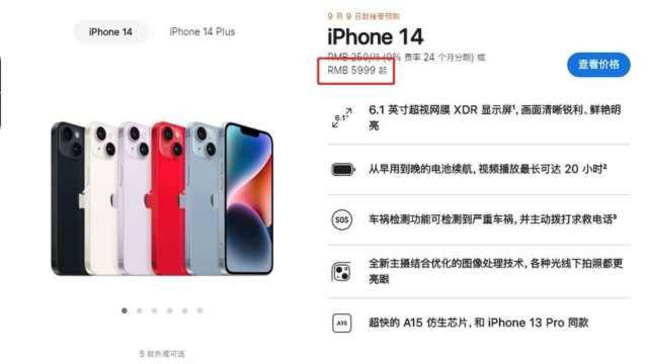 iPhone 14系列五种颜色,你pick哪一款?