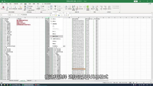 2023届在穗院校毕业生求职创业补贴系统导入宝典!