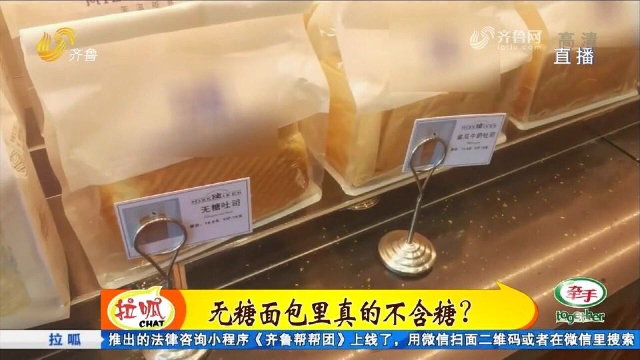 无糖食品真的不含糖吗?别被上面的文字骗了!长期食用有危害