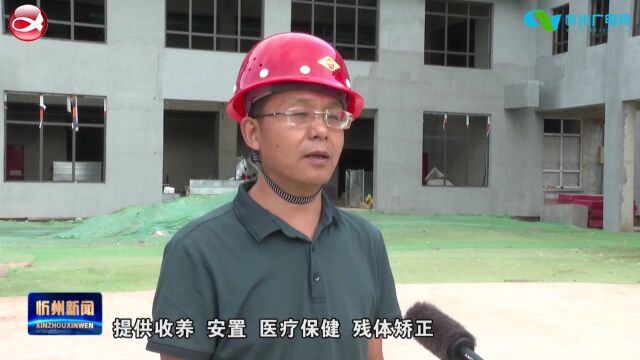 来自城区基础设施市政重点工程的报道:忻州市儿童福利院建设工程 严把关 建精品