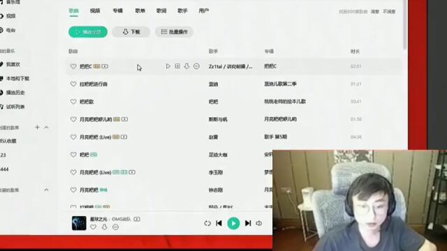 水晶哥听姿态成名歌曲把把C