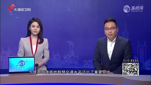 湾区直击:横琴智能网联无人驾驶汽车试点启动