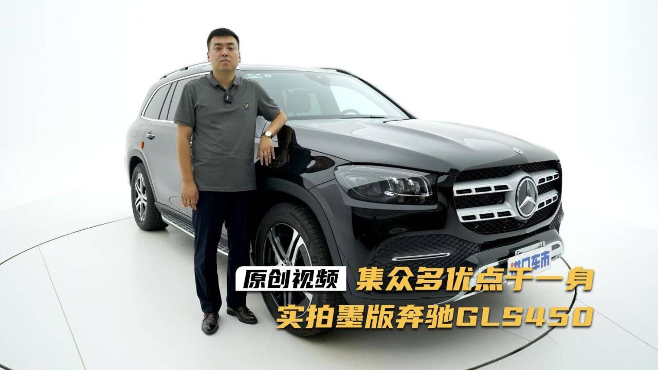 进口车市百万级SUV推荐,墨版奔驰GLS450对比中规版有什么竞争优势?