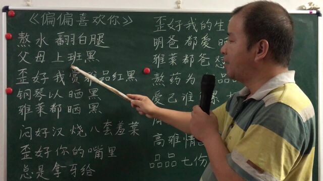 歌曲《偏偏喜欢你》完整版教学,这方法太简单了