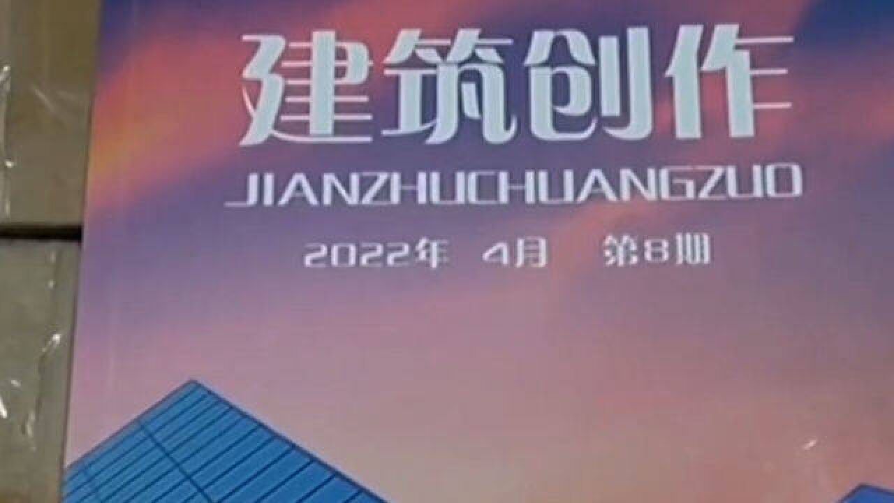 发布“代发论文”广告,仿造杂志诈骗钱财,警方抓获团伙19人