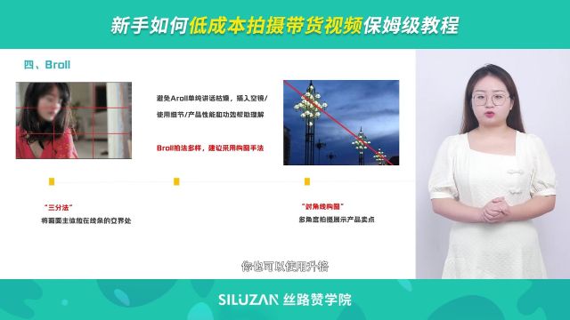 新手如何低成本拍摄带货视频保姆级教程