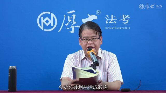 第9章 行政公开2022年厚大法考行政法168金题串讲魏建新