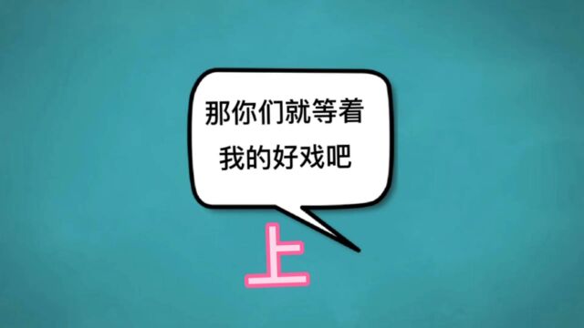 我要是不先问清楚,我怎么更确切判断我的决定呢?