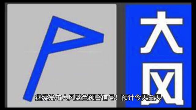 河北天气:今日秋分 大风天气 降温来袭