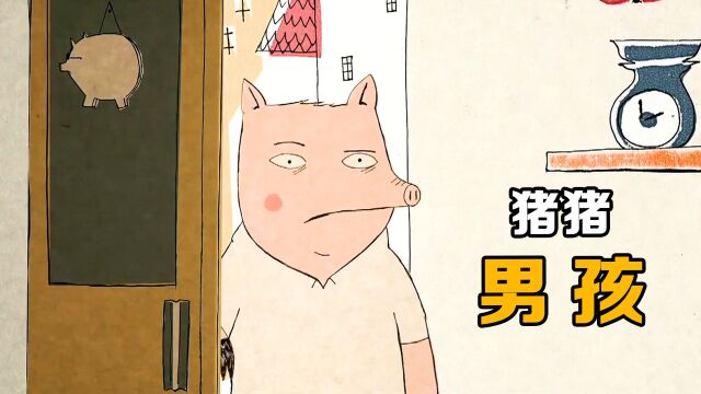 奇怪的小猪,长着人类的身体:《火腿》 #短片 