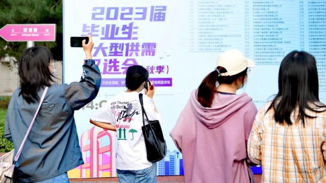 就业岗位送进校园,北京交大举行2023届毕业生供需双选会