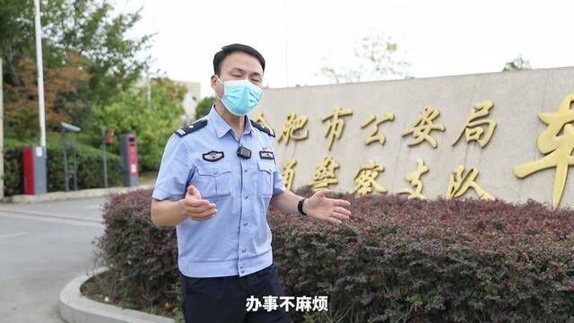 合肥警方办事指南:如何申请新车临时号牌