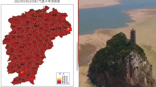 江西发布气象干旱红色预警 重度气象干旱已持续73天 95%县(市,区)达特