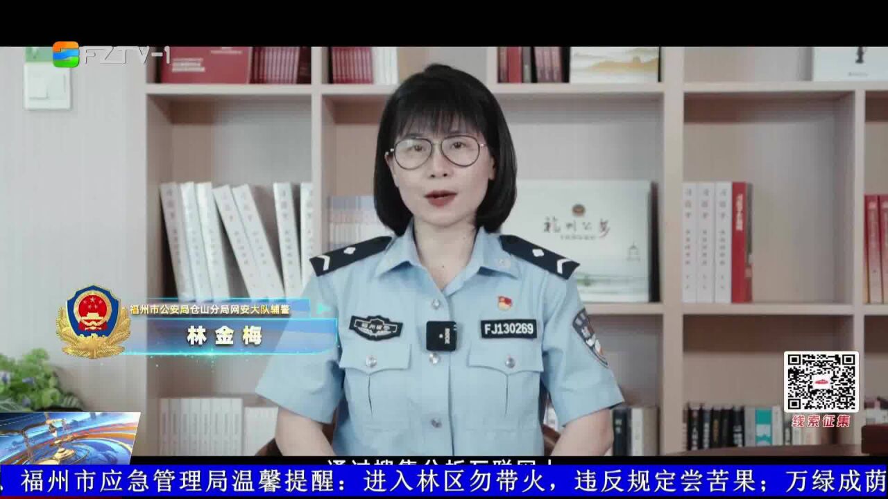 林金梅:守护清朗网络空间的“指尖战士”