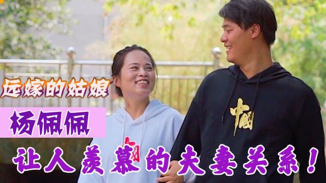 杨佩佩:江西姑娘远嫁乡下养羊,被“好吃瘪”老公宠上天!