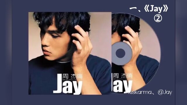 一声“呜”开启了音乐天王之路𐟑 𐟒ž周杰伦第一张专辑《Jay》 ② 发行时间:2000年11月13日 