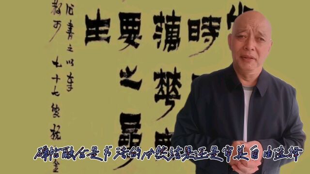 碑帖融合是书法学习的必由之路还是书法多元审美的一种选项