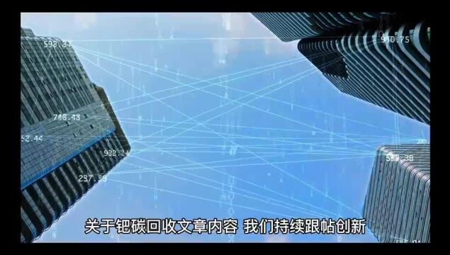 钯碳回收,铂铑漏板回收,铂铑合金靶材的工业用途与未来发展趋势