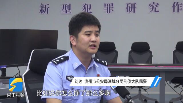 滨州市滨城区警方破获“刷单”电信诈骗案 9名团伙成员悉数落网