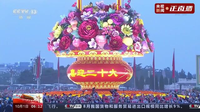 【欢度国庆】 天安门广场升旗仪式完整视频