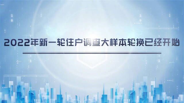 我要记账 了解家庭收支靠记账,了解民生状况靠调查.住户调查大样本轮换 听听老记帐户们怎么说……为国记账为己理财