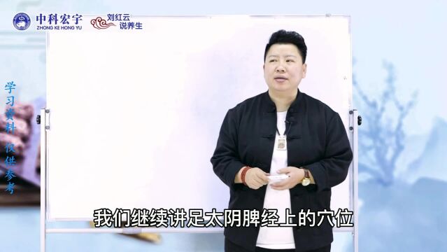 全身疾病调理都离不开脾胃,学会脚上这个穴位,健脾开胃人长寿!