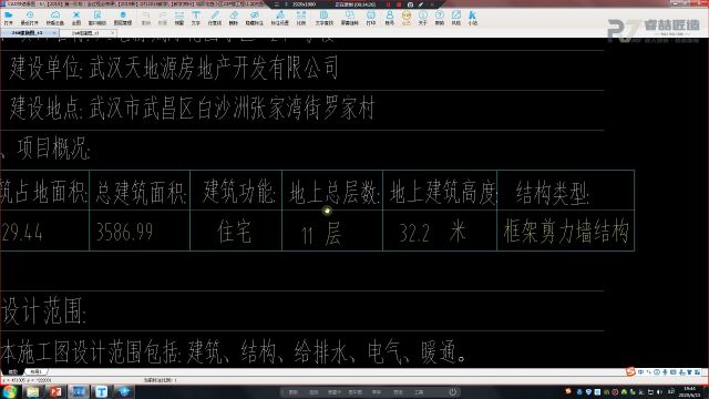 造价知识|建筑工程相关专业术语①