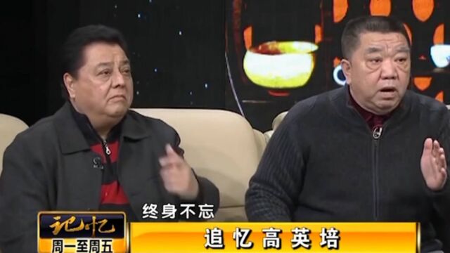 追忆高英培—珍贵影像!高英培与孟凡贵表演相声《夸老师》