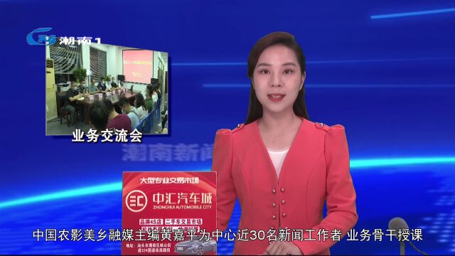 【喜迎二十大】区融媒体中心举行“喜迎二十大”新闻业务交流会