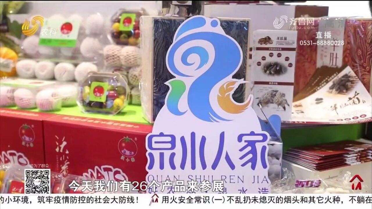 鲁澳携手共享“好品山东”,特色农产品人气火爆,成展会最大亮点