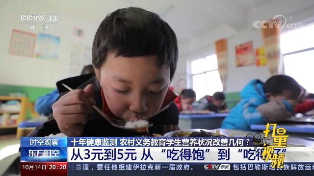 十年来营养膳食补助资金达2200多亿元,近3700万人受惠