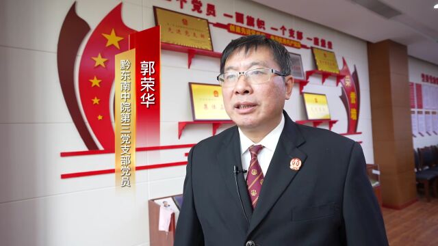 【新时代新成就十年巡礼】“见证法院37年来的发展与变化”——黔东南中院党员干警持续热议党的二十大报告(四)