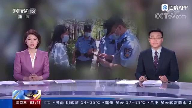 网络警察在线咨询