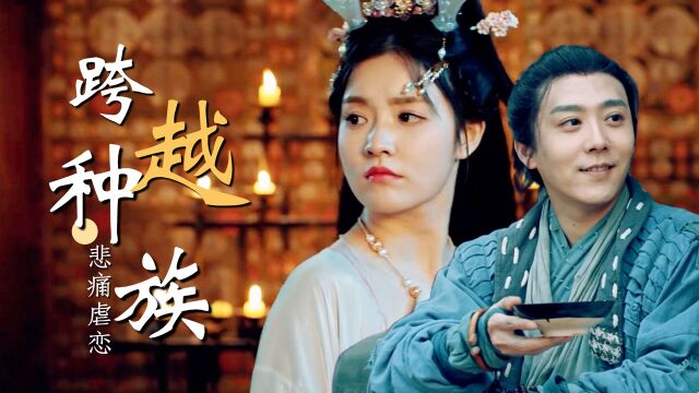 小龙女:情字无解,我与你今生注定是一段孽缘,苦恋而无果