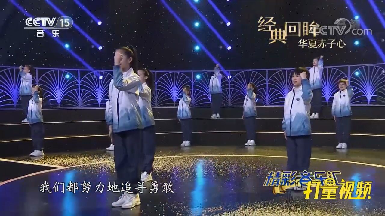 天使童声合唱团演唱《致敬勇士》,温暖动人