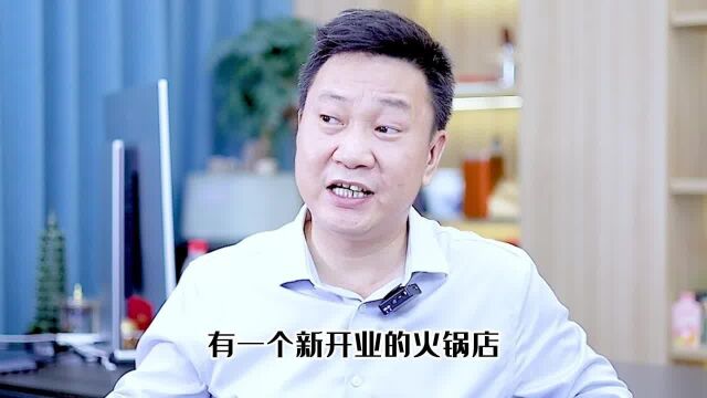 一块钱吃火锅还能赚钱的商业模式