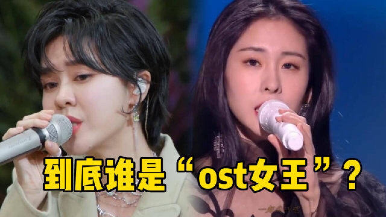 郁可唯VS张碧晨“ost女王”在线PK,首首都是经典!你支持谁?