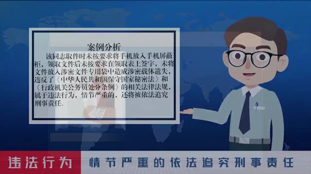 辽源市国家保密局系列保密宣传教育情景剧(第二集)