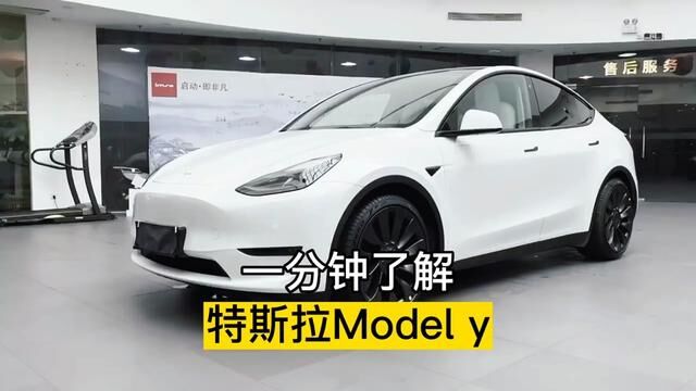 一分钟带你了解2022款#特斯拉modely 最新落地价参考和详细介绍#新能源汽车