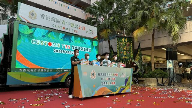 香港海关新举措 何佩珊:培养青少年对国家的归属感