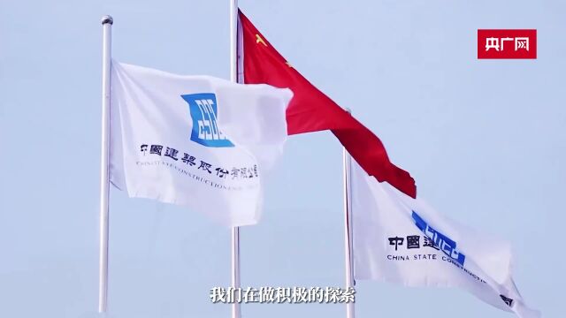 新引擎颠覆旧格局 中建八局三公司构建增长新曲线