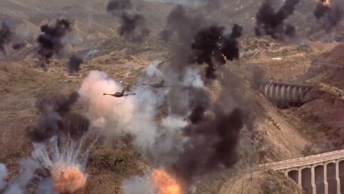 美军战机轰炸独孤里桥，遭遇地面密集防空火力网，战争电影！