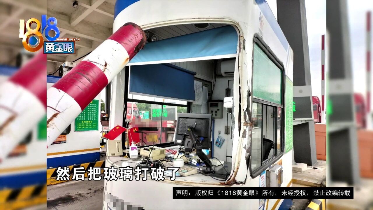 挂车货物超宽 岗亭被撞移位