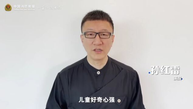 一图读懂 | 国家综合性消防救援队伍建设发展成效和2022年全国消防宣传月活动安排